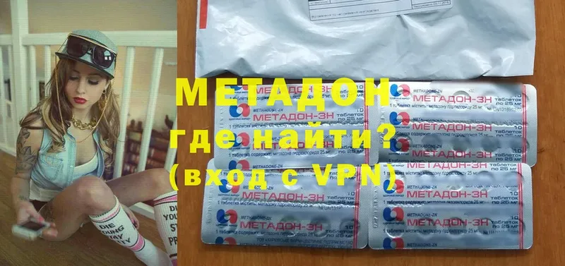 Метадон methadone  Гвардейск 